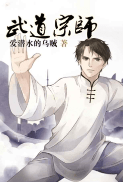 [秀人网] 武道宗师 经典
