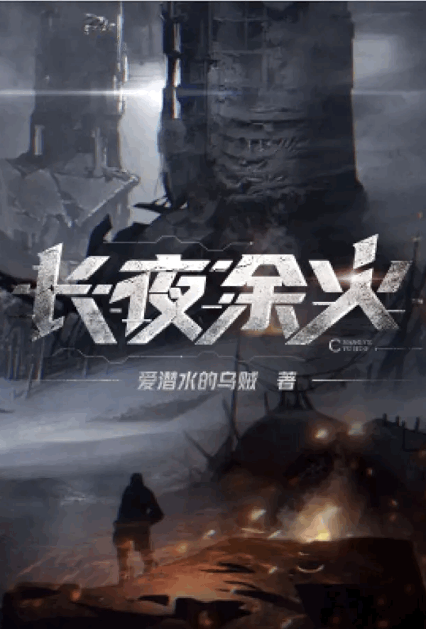 [秀人网] 长夜余火 经典