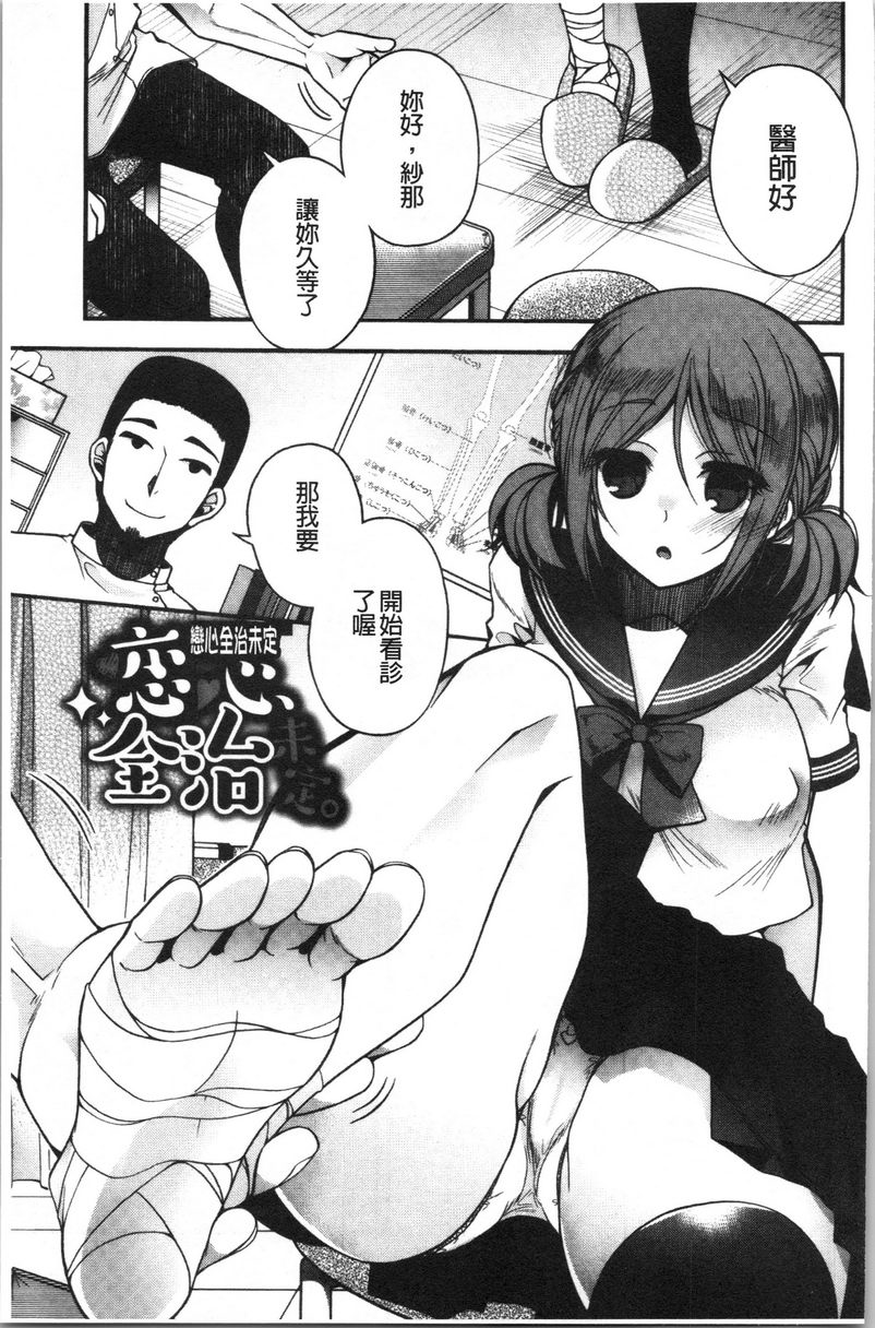 [日本漫画] 初恋旋律 单本,巨乳大奶,不伦,女学生,黑丝丝袜,巨尻,水手服#[24P]-1