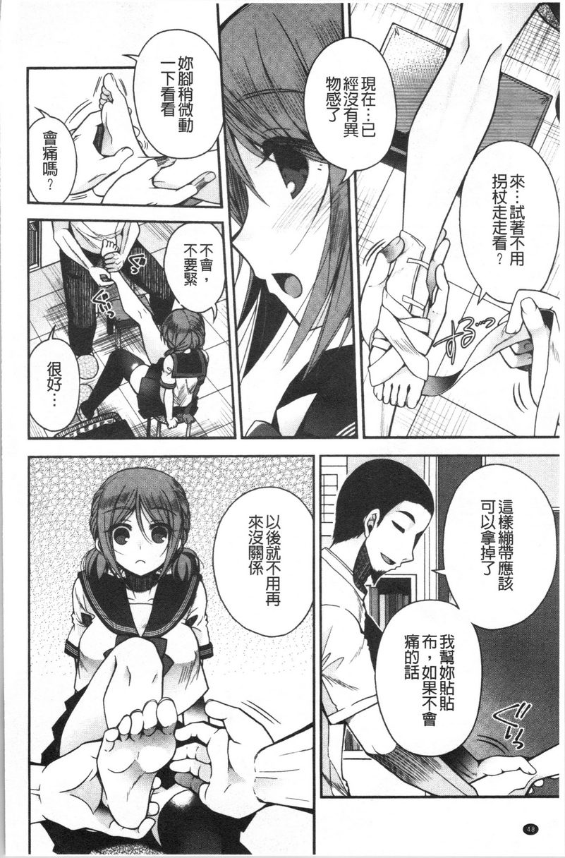 [日本漫画] 初恋旋律 单本,巨乳大奶,不伦,女学生,黑丝丝袜,巨尻,水手服#[24P]-2