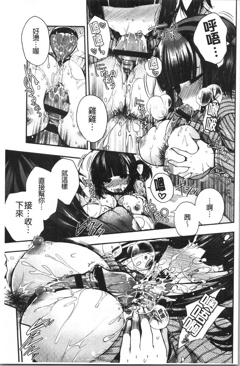 [日本漫画] 初恋旋律 单本,巨乳大奶,不伦,女学生,黑丝丝袜,巨尻,水手服#[20P]-11