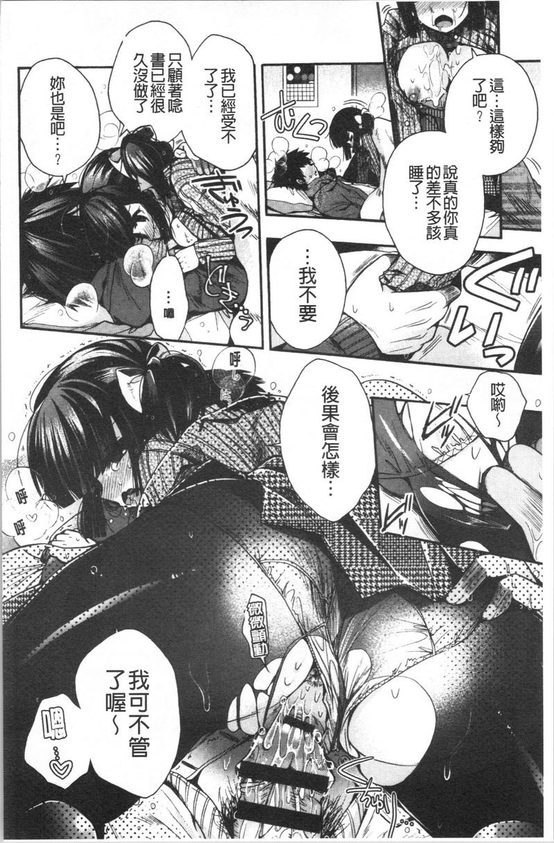 [日本漫画] 初恋旋律 单本,巨乳大奶,不伦,女学生,黑丝丝袜,巨尻,水手服#[20P]-12