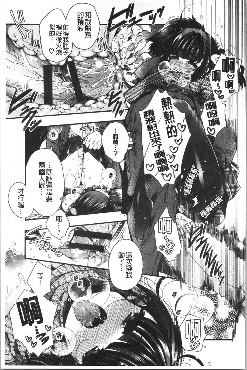 [日本漫画] 初恋旋律 单本,巨乳大奶,不伦,女学生,黑丝丝袜,巨尻,水手服#[20P]-15