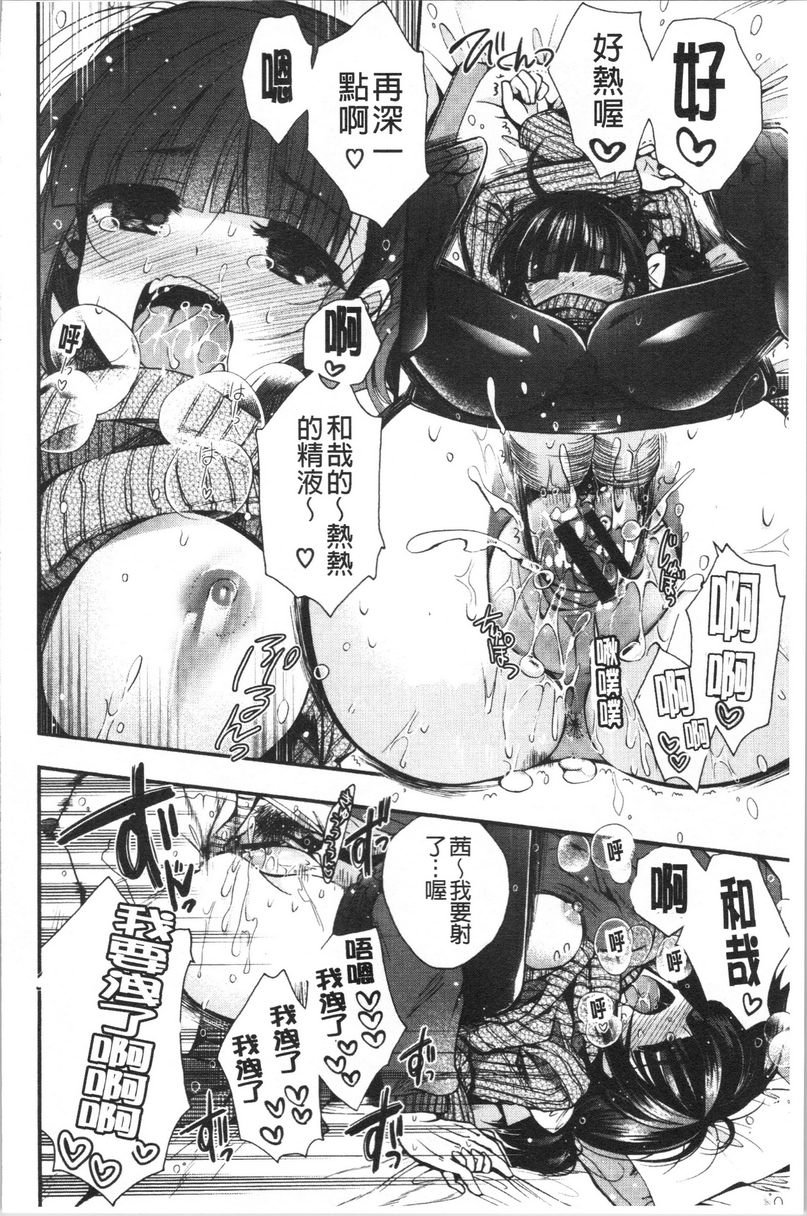 [日本漫画] 初恋旋律 单本,巨乳大奶,不伦,女学生,黑丝丝袜,巨尻,水手服#[20P]-18