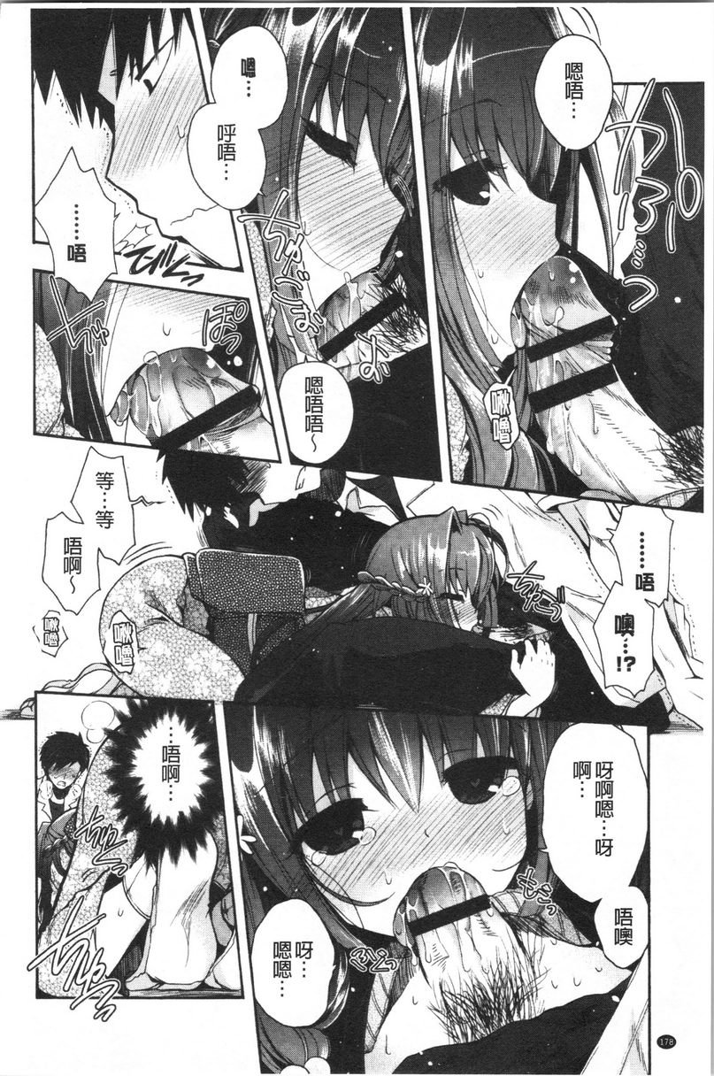 [日本漫画] 初恋旋律 单本,巨乳大奶,不伦,女学生,黑丝丝袜,巨尻,水手服#[18P]-6
