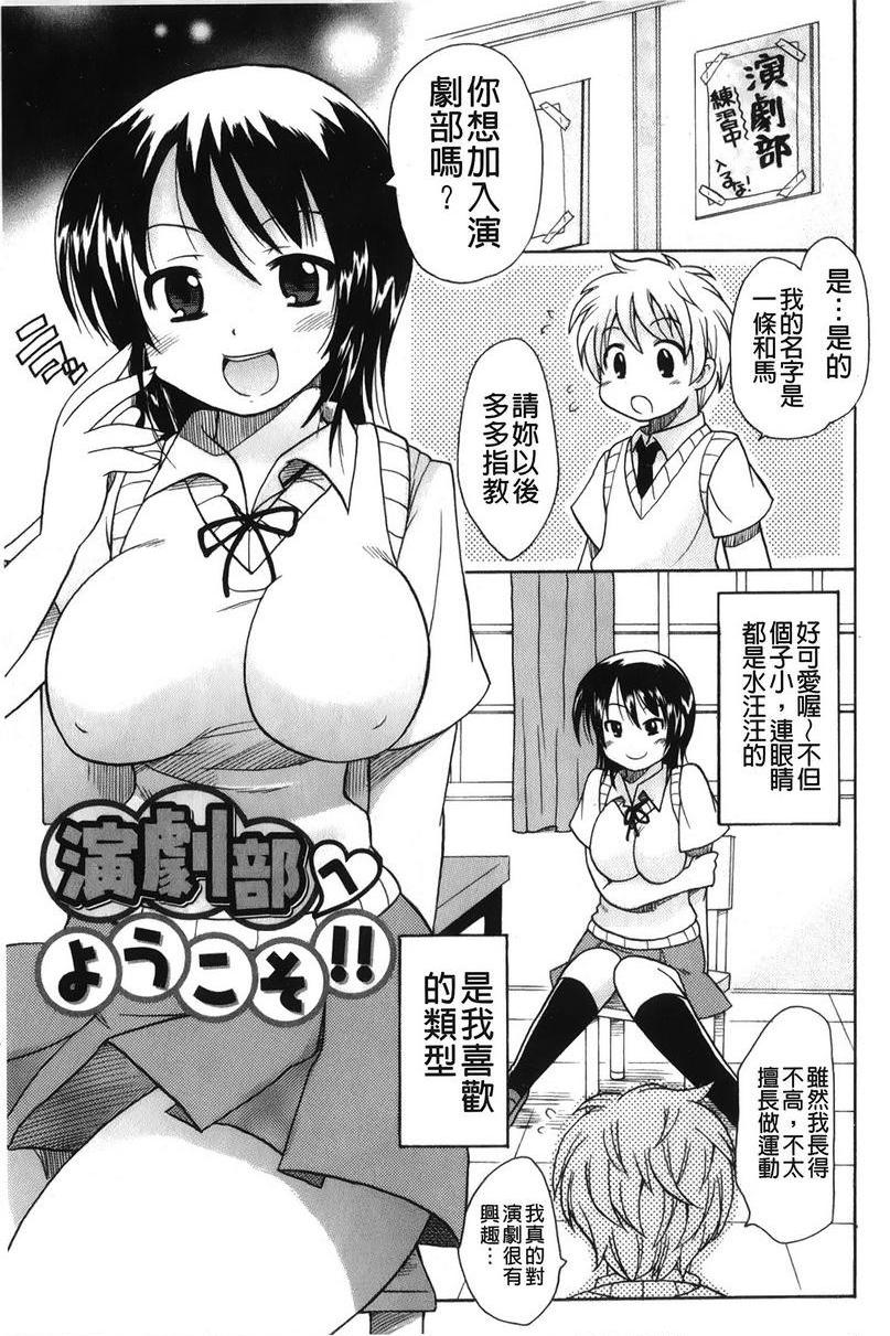 [日本漫画] 帮您解决！留留子 单本,女仆,巨乳大奶,黑丝丝袜,眼镜,女学生#[14P]-1