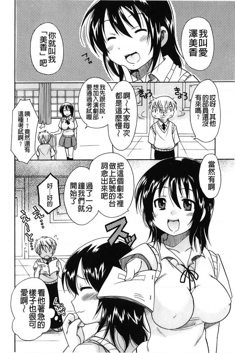 [日本漫画] 帮您解决！留留子 单本,女仆,巨乳大奶,黑丝丝袜,眼镜,女学生#[14P]-2