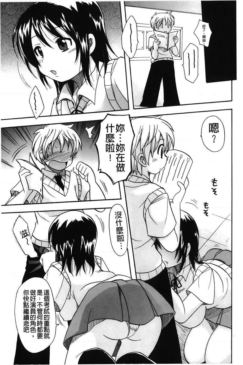 [日本漫画] 帮您解决！留留子 单本,女仆,巨乳大奶,黑丝丝袜,眼镜,女学生#[14P]-3