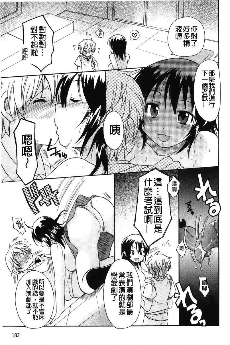 [日本漫画] 帮您解决！留留子 单本,女仆,巨乳大奶,黑丝丝袜,眼镜,女学生#[14P]-7