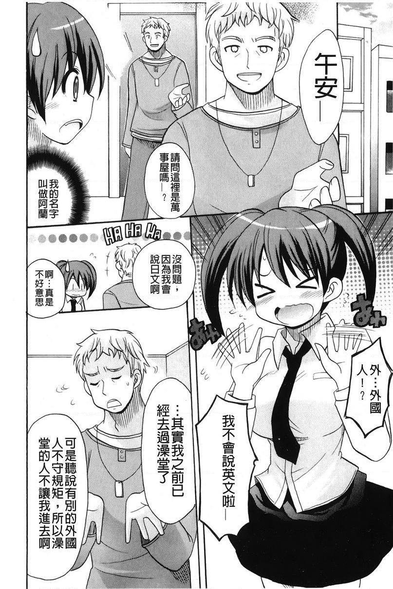 [日本漫画] 帮您解决！留留子 单本,女仆,巨乳大奶,黑丝丝袜,眼镜,女学生#[16P]-2