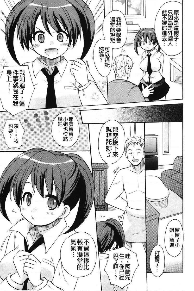 [日本漫画] 帮您解决！留留子 单本,女仆,巨乳大奶,黑丝丝袜,眼镜,女学生#[16P]-3