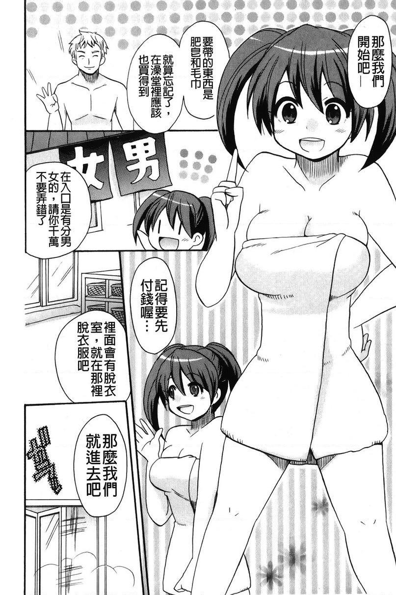 [日本漫画] 帮您解决！留留子 单本,女仆,巨乳大奶,黑丝丝袜,眼镜,女学生#[16P]-4