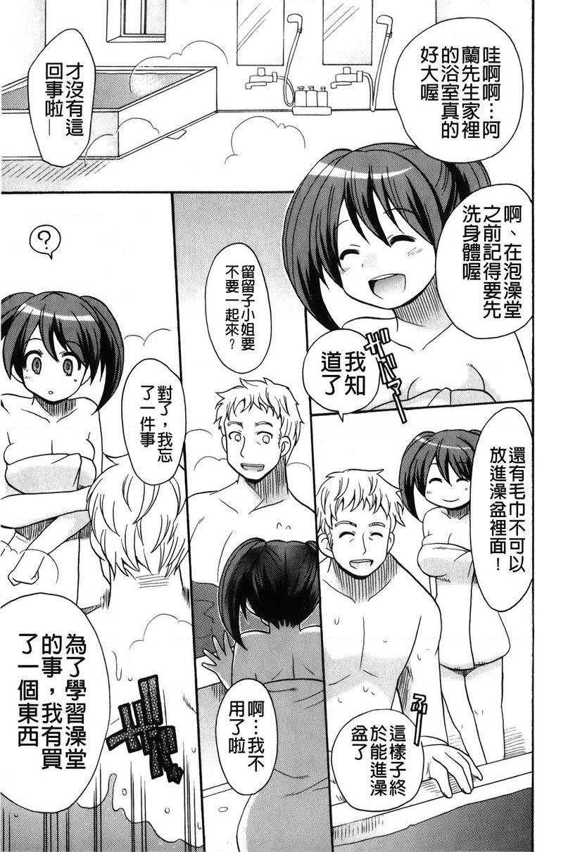 [日本漫画] 帮您解决！留留子 单本,女仆,巨乳大奶,黑丝丝袜,眼镜,女学生#[16P]-5