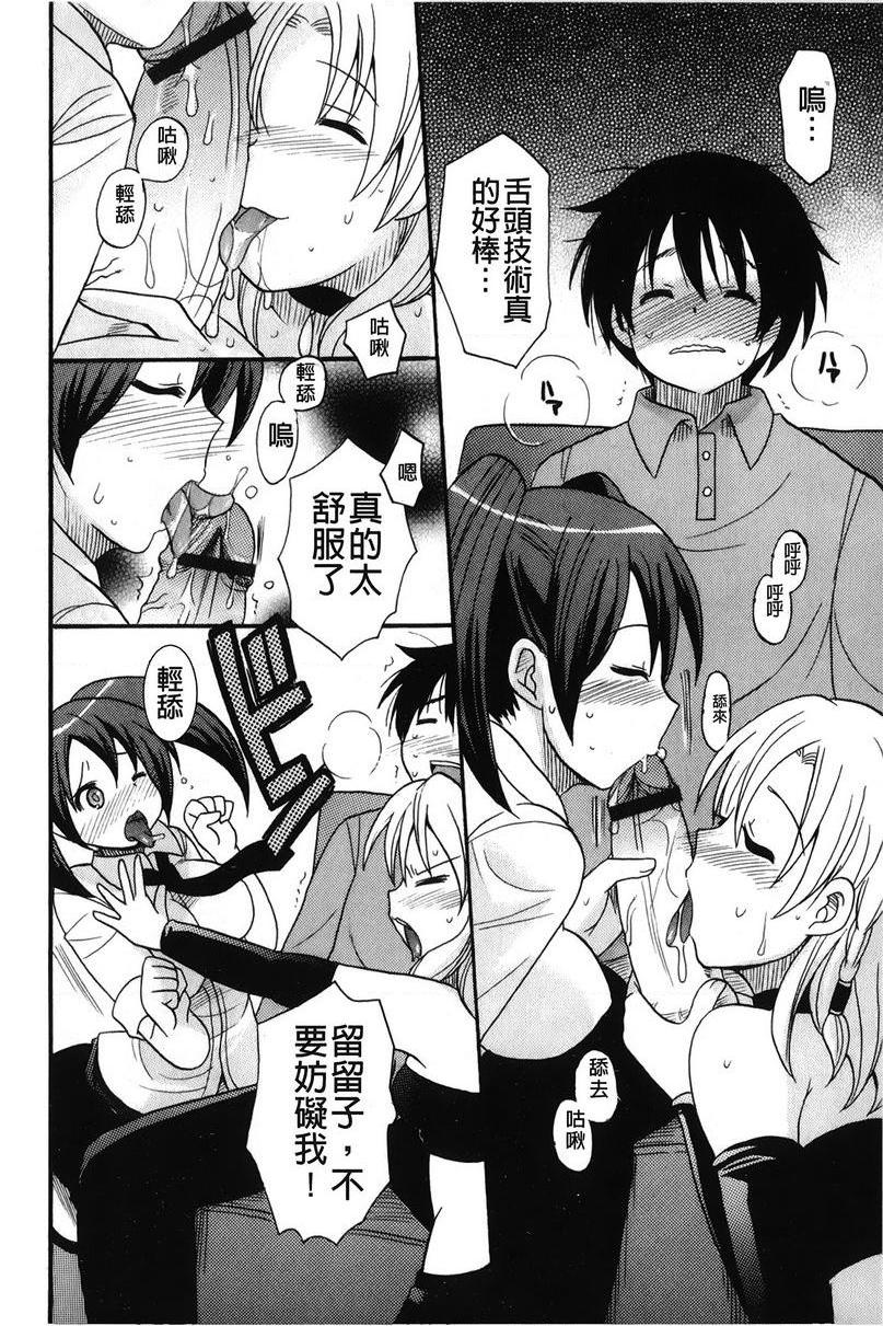 [日本漫画] 帮您解决！留留子 单本,女仆,巨乳大奶,黑丝丝袜,眼镜,女学生#[20P]-10