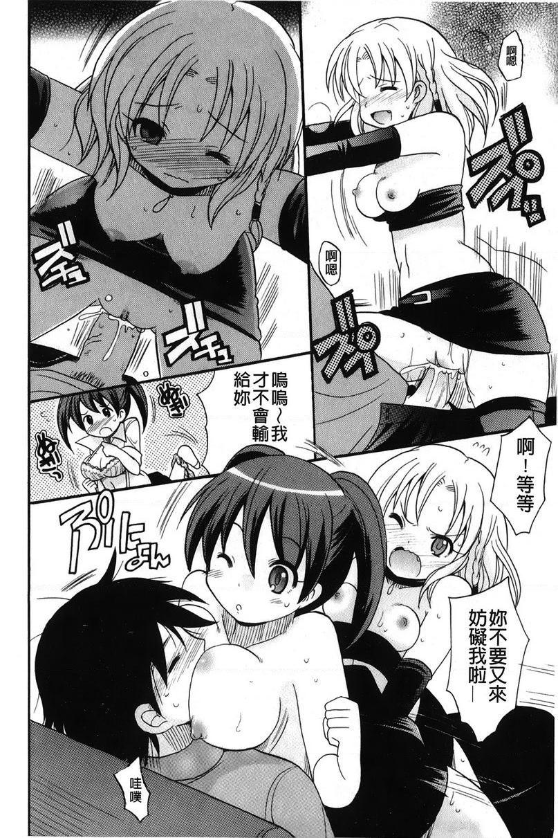 [日本漫画] 帮您解决！留留子 单本,女仆,巨乳大奶,黑丝丝袜,眼镜,女学生#[20P]-12