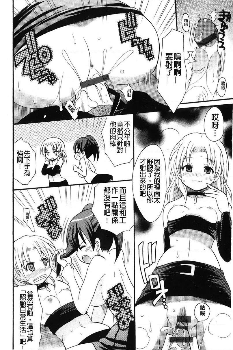 [日本漫画] 帮您解决！留留子 单本,女仆,巨乳大奶,黑丝丝袜,眼镜,女学生#[20P]-14