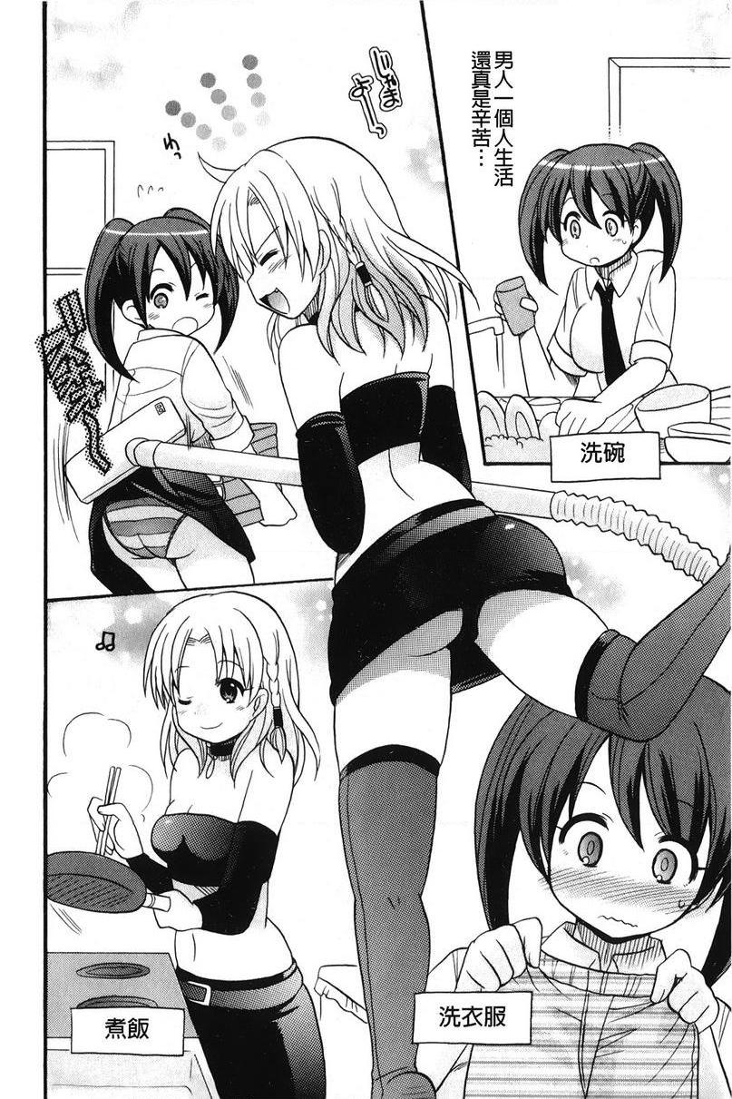 [日本漫画] 帮您解决！留留子 单本,女仆,巨乳大奶,黑丝丝袜,眼镜,女学生#[20P]-6