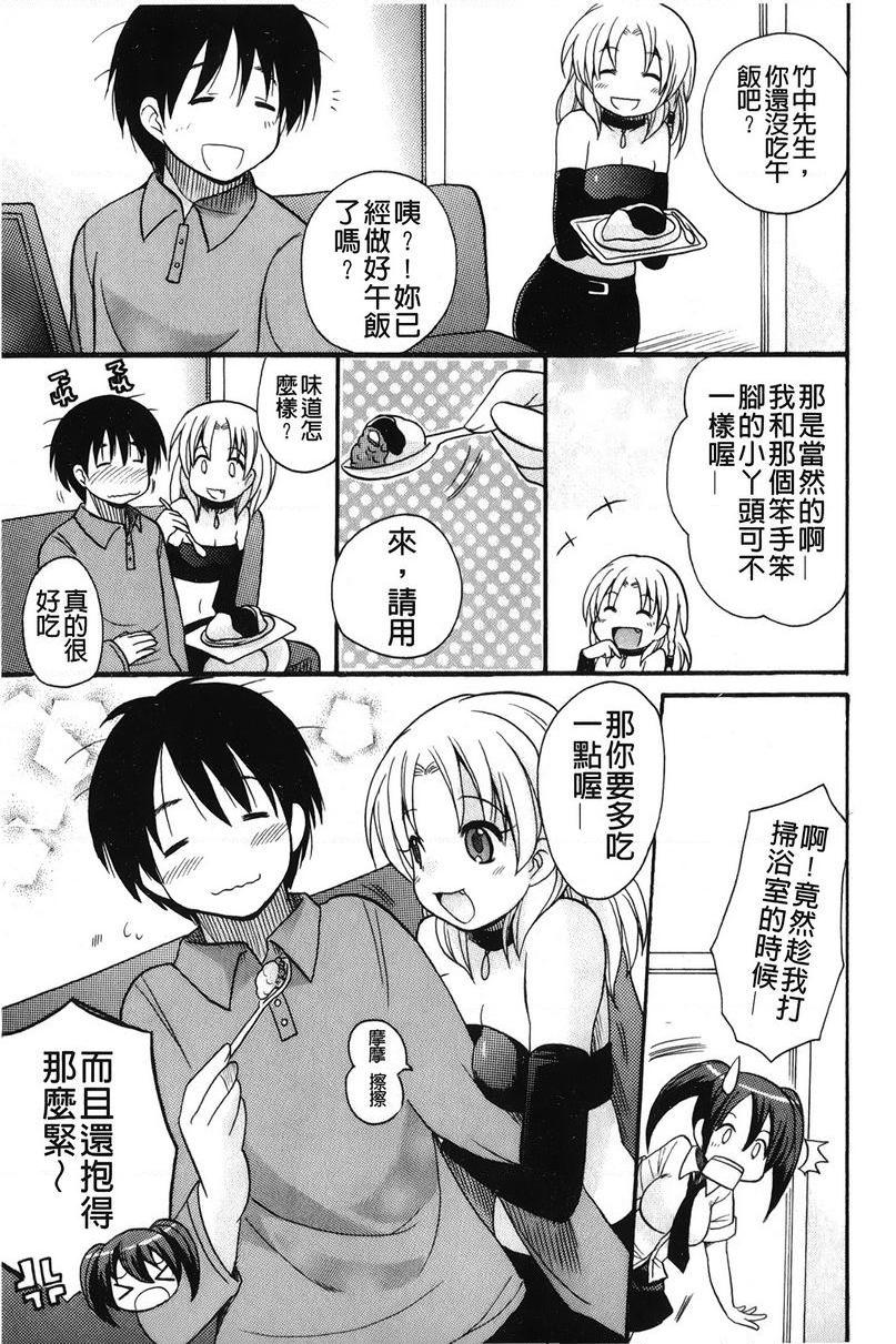 [日本漫画] 帮您解决！留留子 单本,女仆,巨乳大奶,黑丝丝袜,眼镜,女学生#[20P]-7