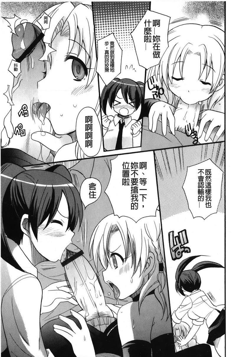 [日本漫画] 帮您解决！留留子 单本,女仆,巨乳大奶,黑丝丝袜,眼镜,女学生#[20P]-9