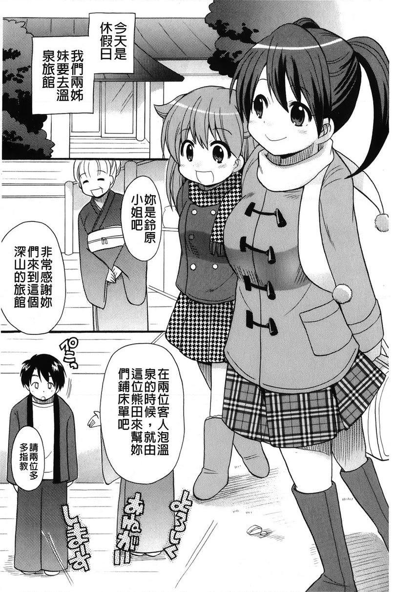 [日本漫画] 帮您解决！留留子 单本,女仆,巨乳大奶,黑丝丝袜,眼镜,女学生#[16P]-1