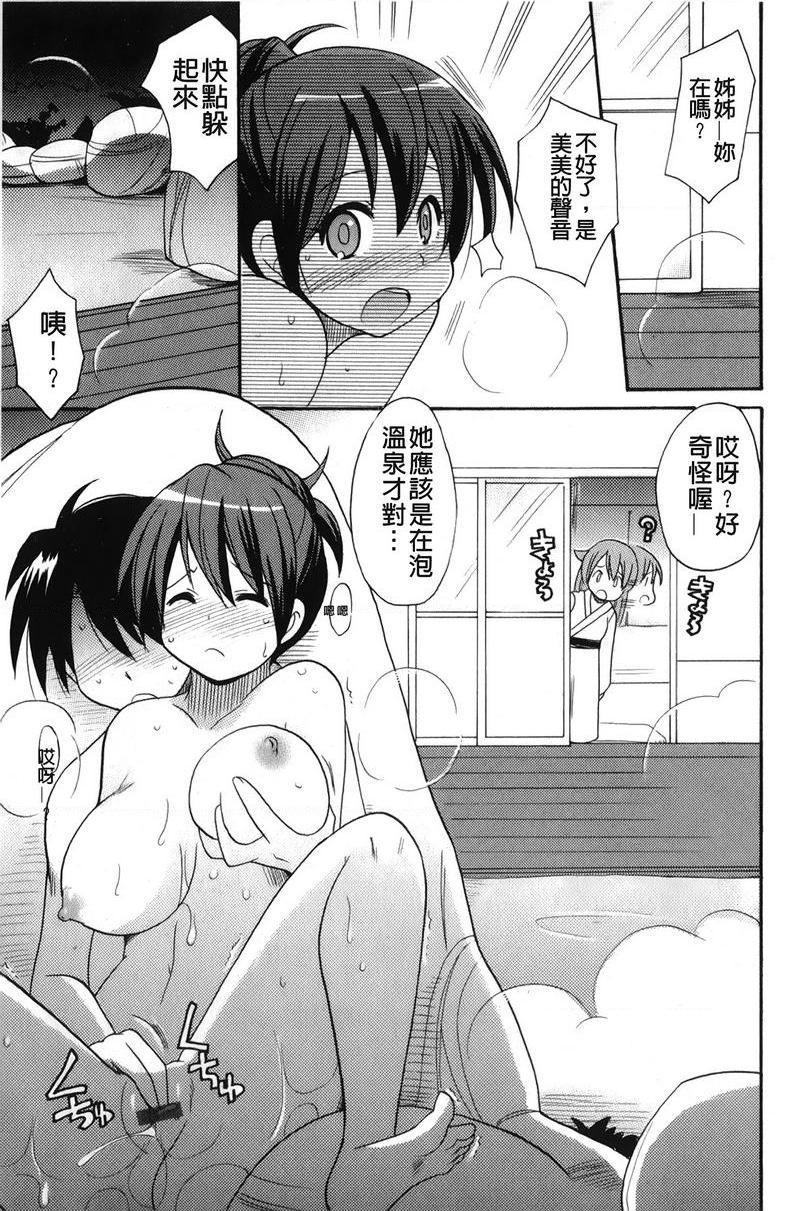 [日本漫画] 帮您解决！留留子 单本,女仆,巨乳大奶,黑丝丝袜,眼镜,女学生#[16P]-13