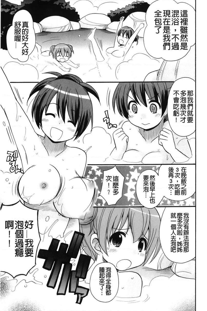 [日本漫画] 帮您解决！留留子 单本,女仆,巨乳大奶,黑丝丝袜,眼镜,女学生#[16P]-3