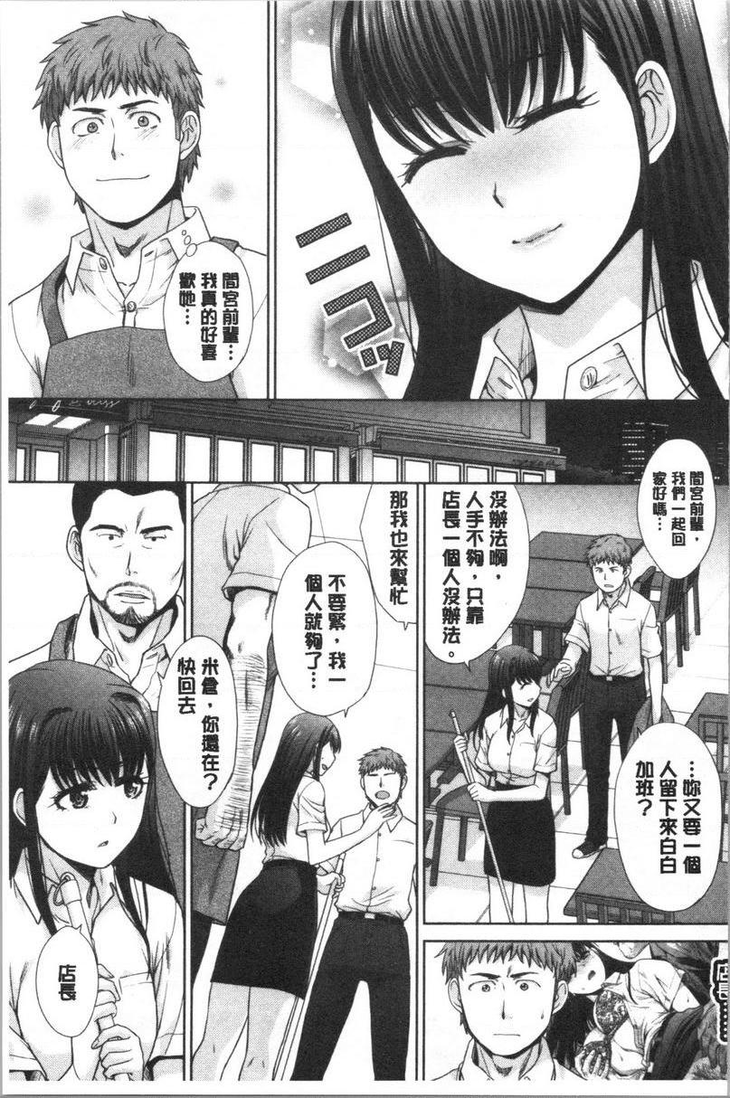 [日本漫画] 发情表情 单本,黑丝丝袜,女学生,巨尻,眼镜#[24P]-3