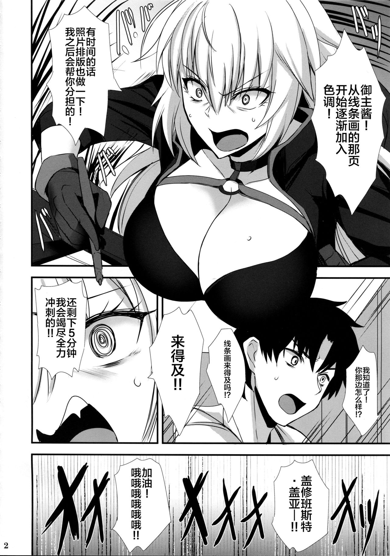 [日本漫画] (SC2019 Autumn) [Tamagobou (Kumakiti)] Ryuu no Majo to Mizugi Ecchi Suru (Fate/Grand Order  单本,巨乳大奶,单女,单男,乳交,泳装#[22P]-3