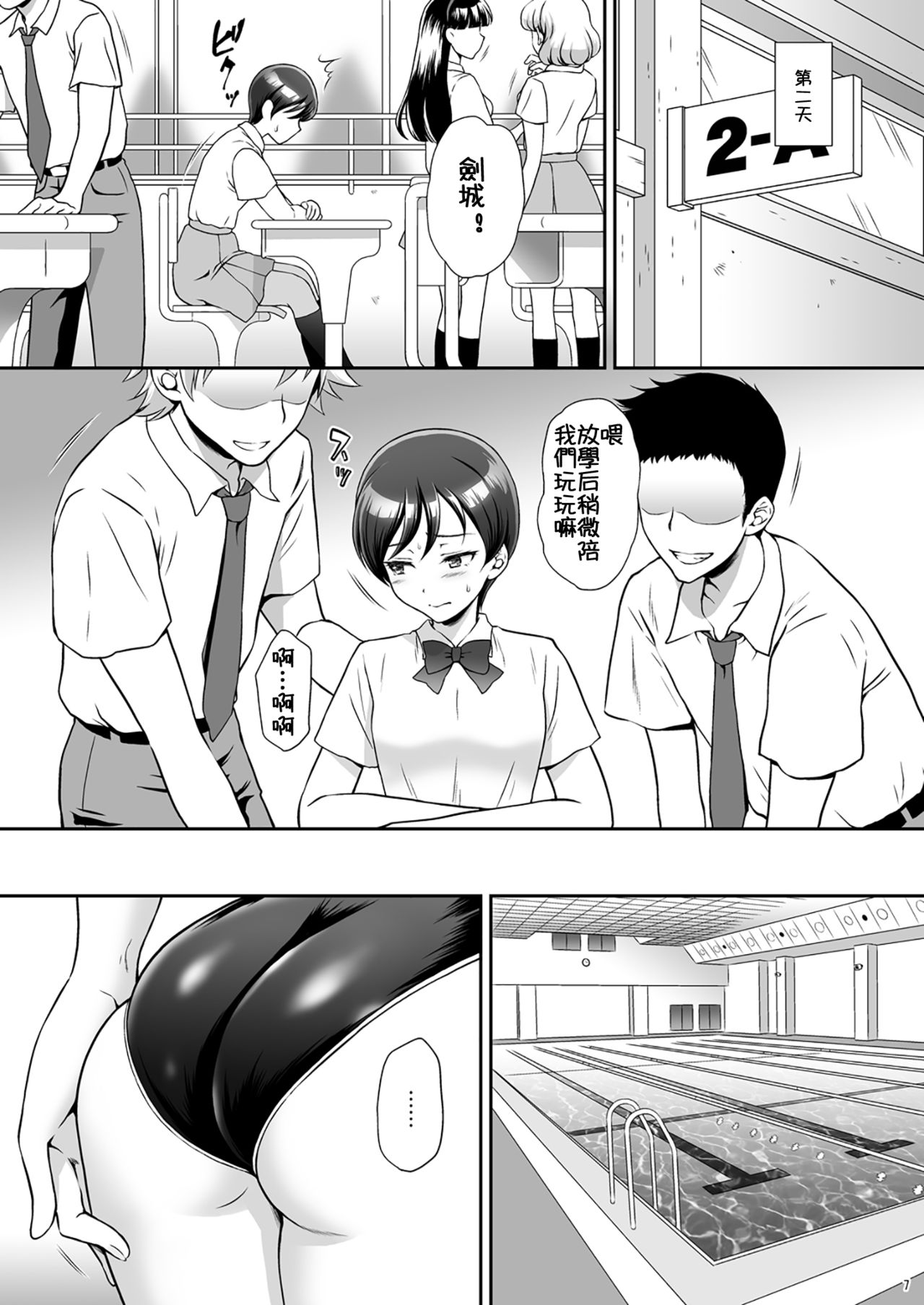 [日本漫画] [U.R.C (Momoya Show-Neko)] Aka o Rinkan Ryoujoku (Kirakira PreCure a la Mode)  单本,肛门,强奸,群P,两穴同时插入#[28P]-5