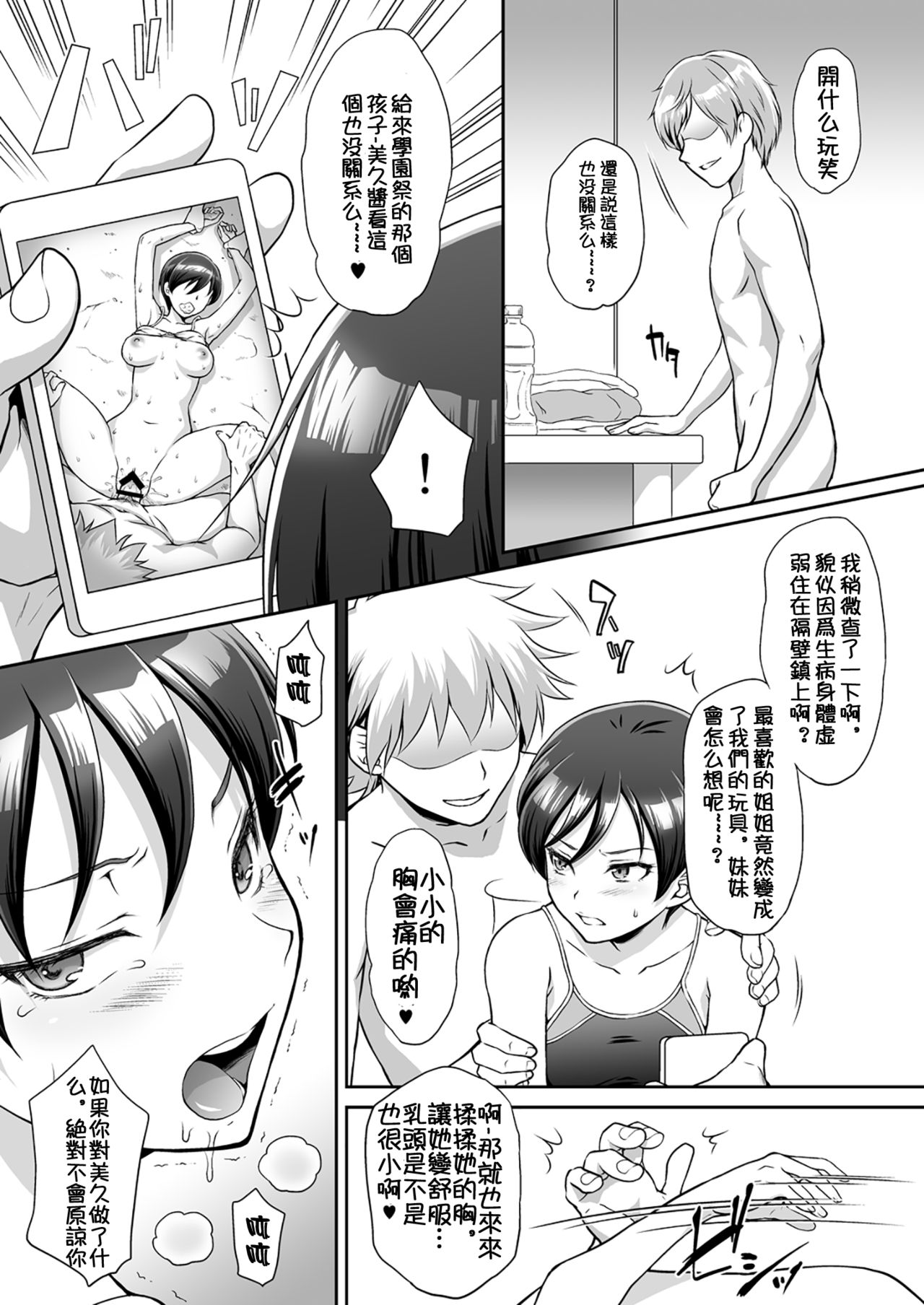 [日本漫画] [U.R.C (Momoya Show-Neko)] Aka o Rinkan Ryoujoku (Kirakira PreCure a la Mode)  单本,肛门,强奸,群P,两穴同时插入#[28P]-9