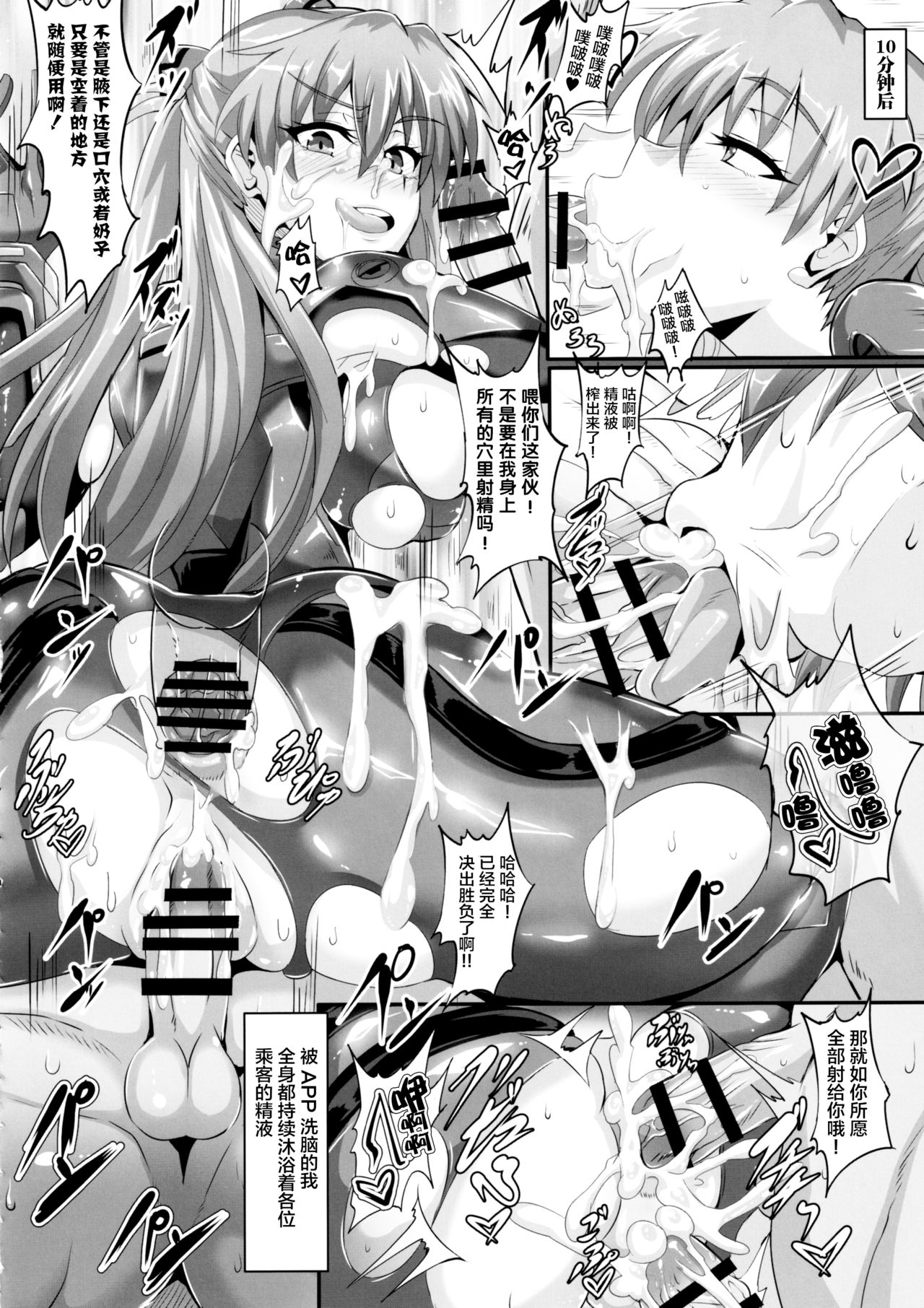 [日本漫画] (C97) [TOPGUN (Puripuri JET)] EVA Sesshoku Hen (Neon Genesis Evangelion)   单本,眼镜,巨乳大奶,群P#[25P]-10