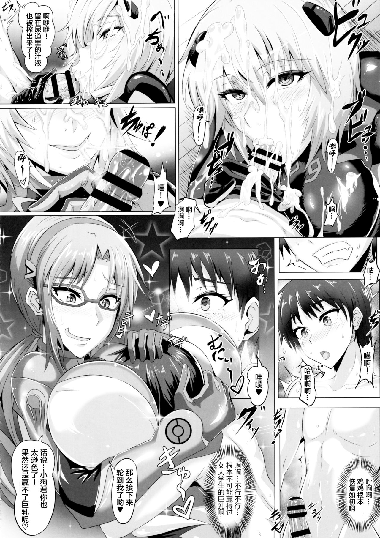 [日本漫画] (C97) [TOPGUN (Puripuri JET)] EVA Sesshoku Hen (Neon Genesis Evangelion)   单本,眼镜,巨乳大奶,群P#[25P]-18