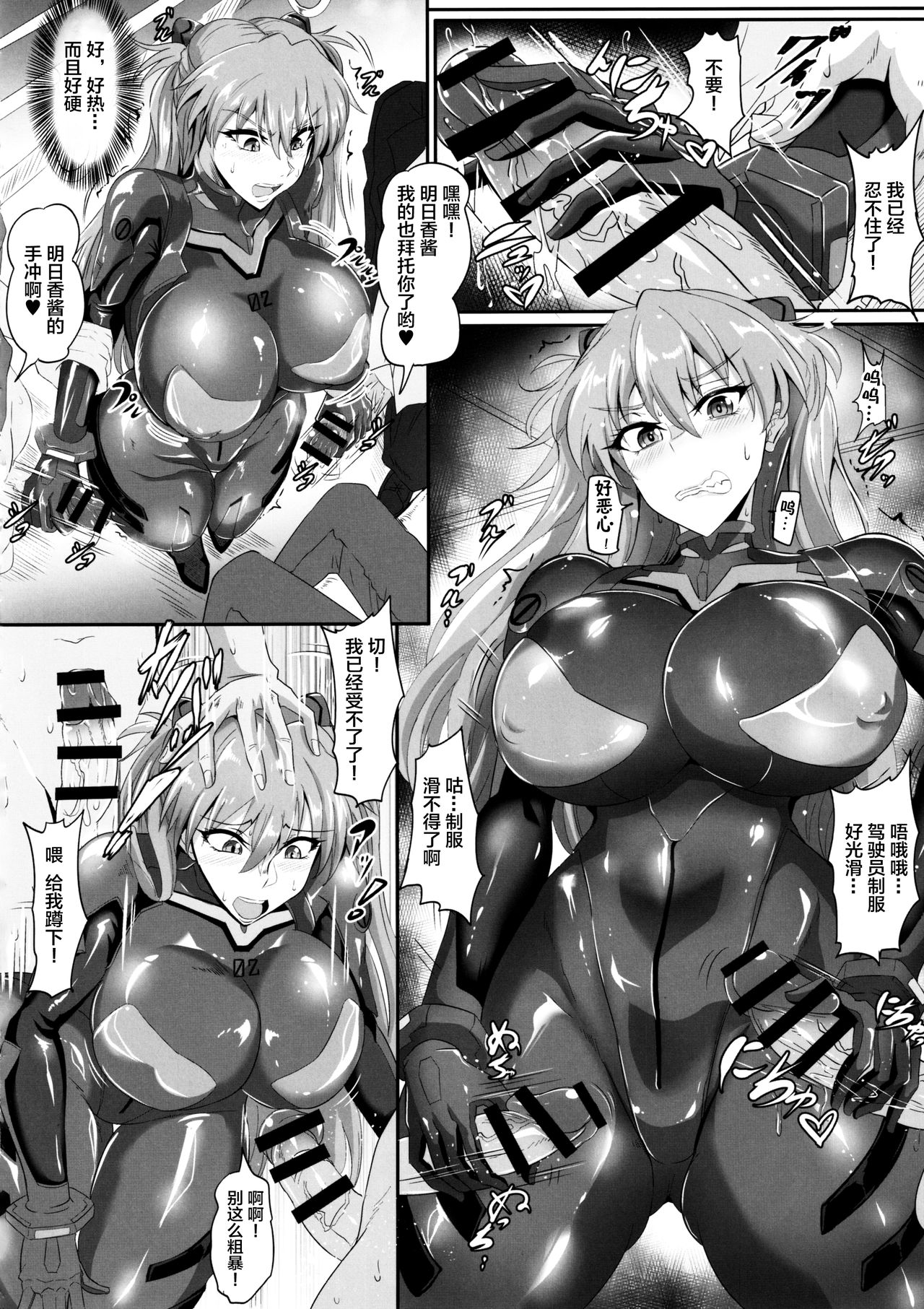 [日本漫画] (C97) [TOPGUN (Puripuri JET)] EVA Sesshoku Hen (Neon Genesis Evangelion)   单本,眼镜,巨乳大奶,群P#[25P]-4