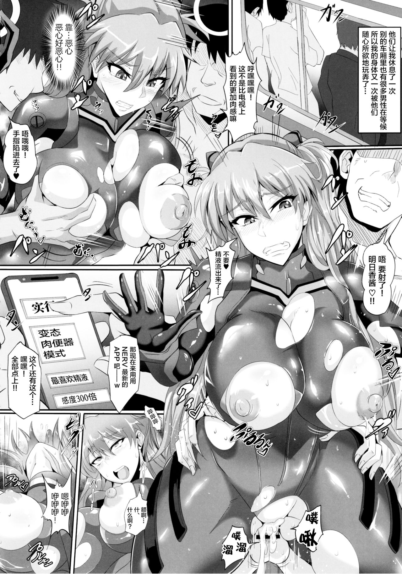 [日本漫画] (C97) [TOPGUN (Puripuri JET)] EVA Sesshoku Hen (Neon Genesis Evangelion)   单本,眼镜,巨乳大奶,群P#[25P]-8