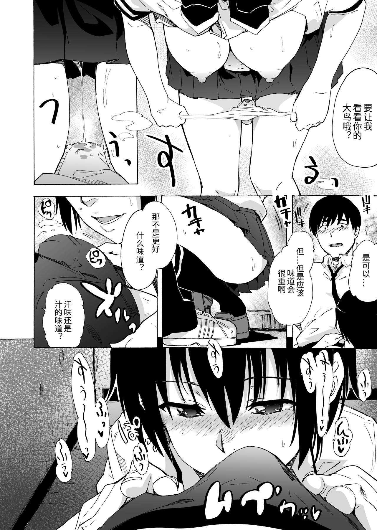[日本漫画] [HIDARIkiki (Kizuki Rei)] Fella Bon [Chinese] 单本,单女,女学生制服,单男,口交#[33P]-14