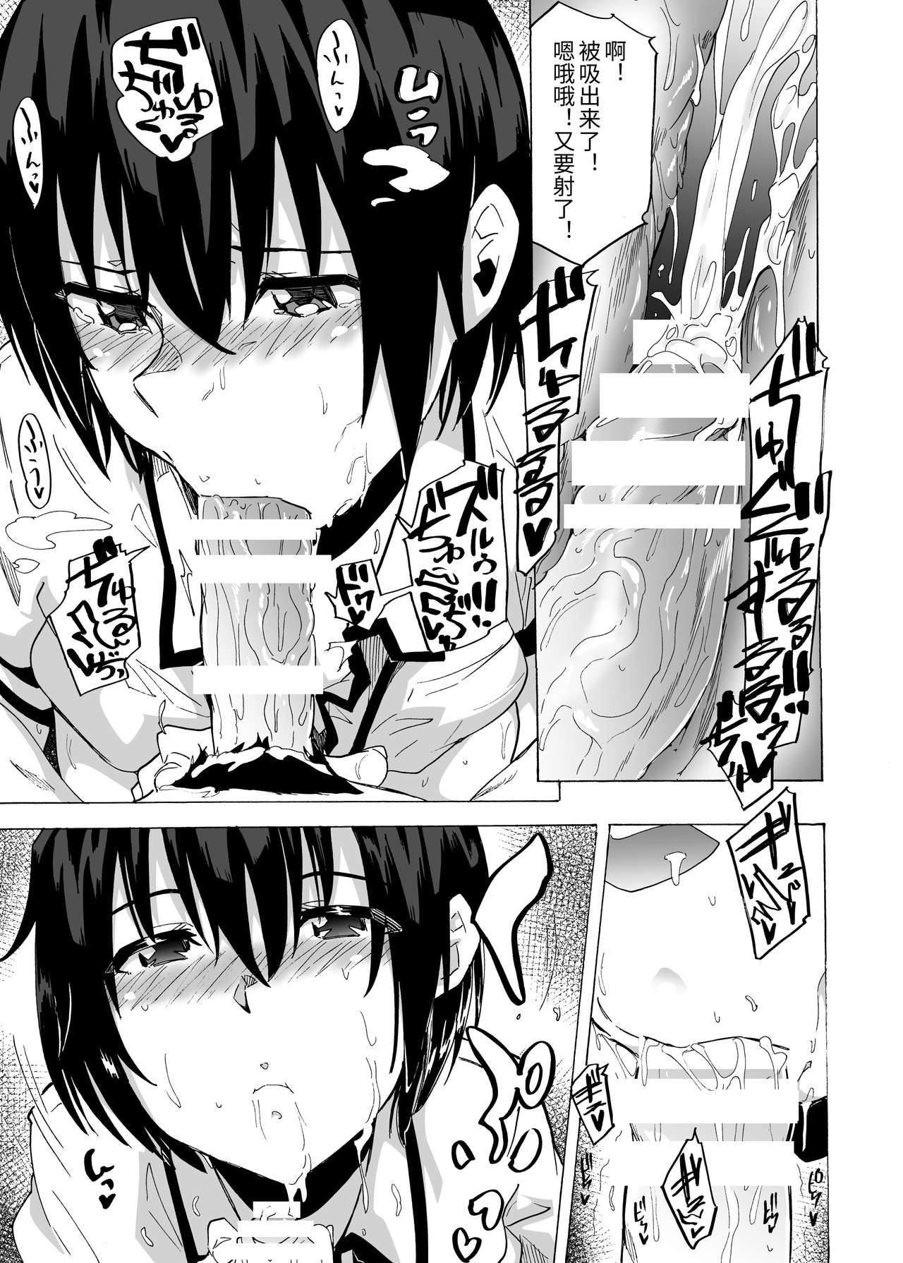 [日本漫画] [HIDARIkiki (Kizuki Rei)] Fella Bon [Chinese] 单本,单女,女学生制服,单男,口交#[33P]-27