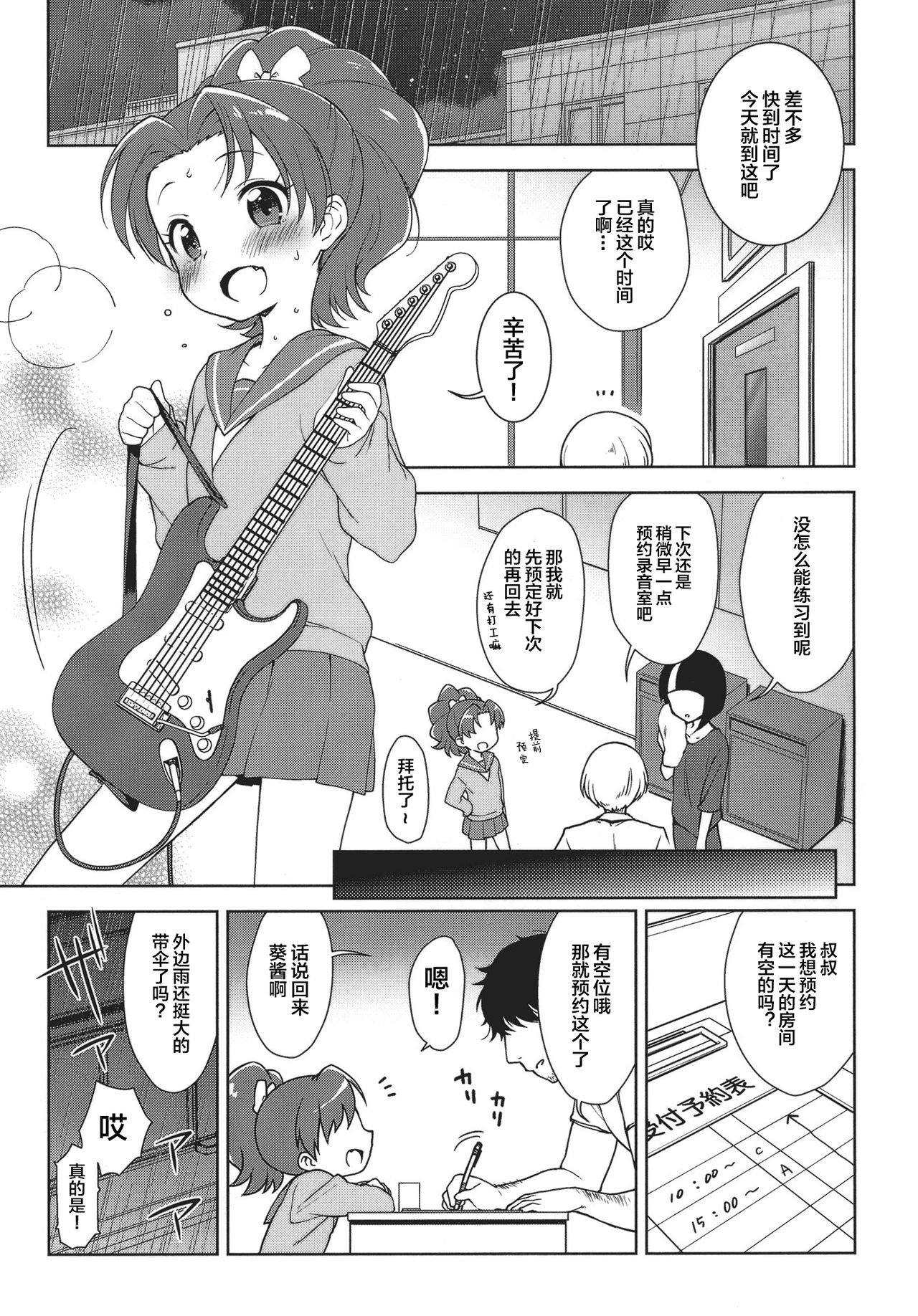 [日本漫画] (C92) [Kaniya (Kanyapyi)] Aoi-chan ga Yararechau Hon (Kirakira PreCure a la Mode)   单本,萝莉,女学生制服,内射中出#[25P]-2