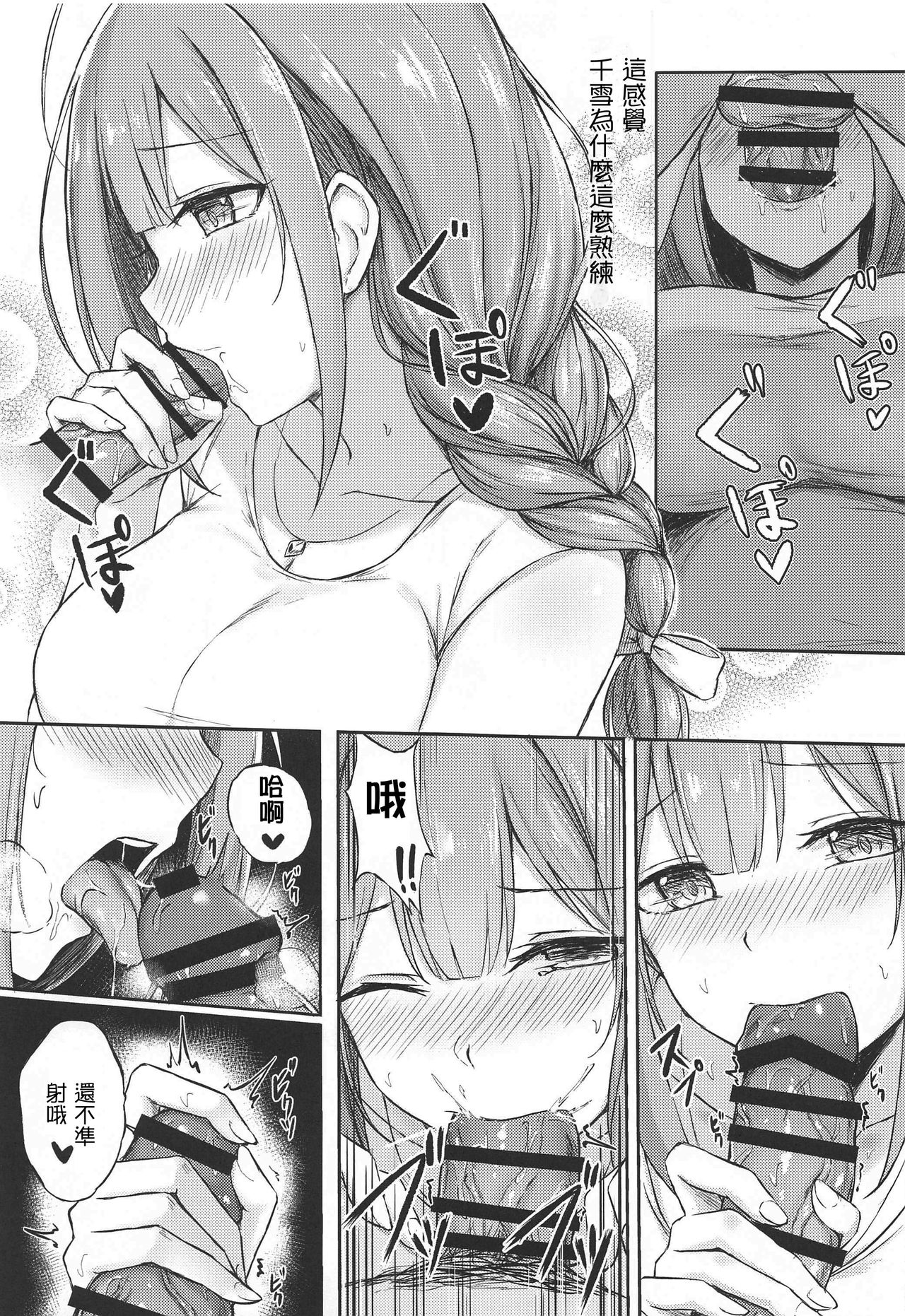 [日本漫画] [Erimakitokage no Ana (Caigen)] Producer Zangyouchuu (THE iDOLM@STER: Shiny Colors)  单本,巨乳大奶,单女,单男,内射中出,丝袜#[24P]-6