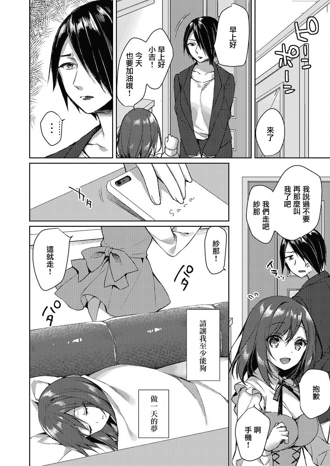[日本漫画] [Sorai Shinya] Shimai Ai (COMIC Reboot Vol. 24)  单本,眼镜,束缚,泳装,丝袜#[30P]-8