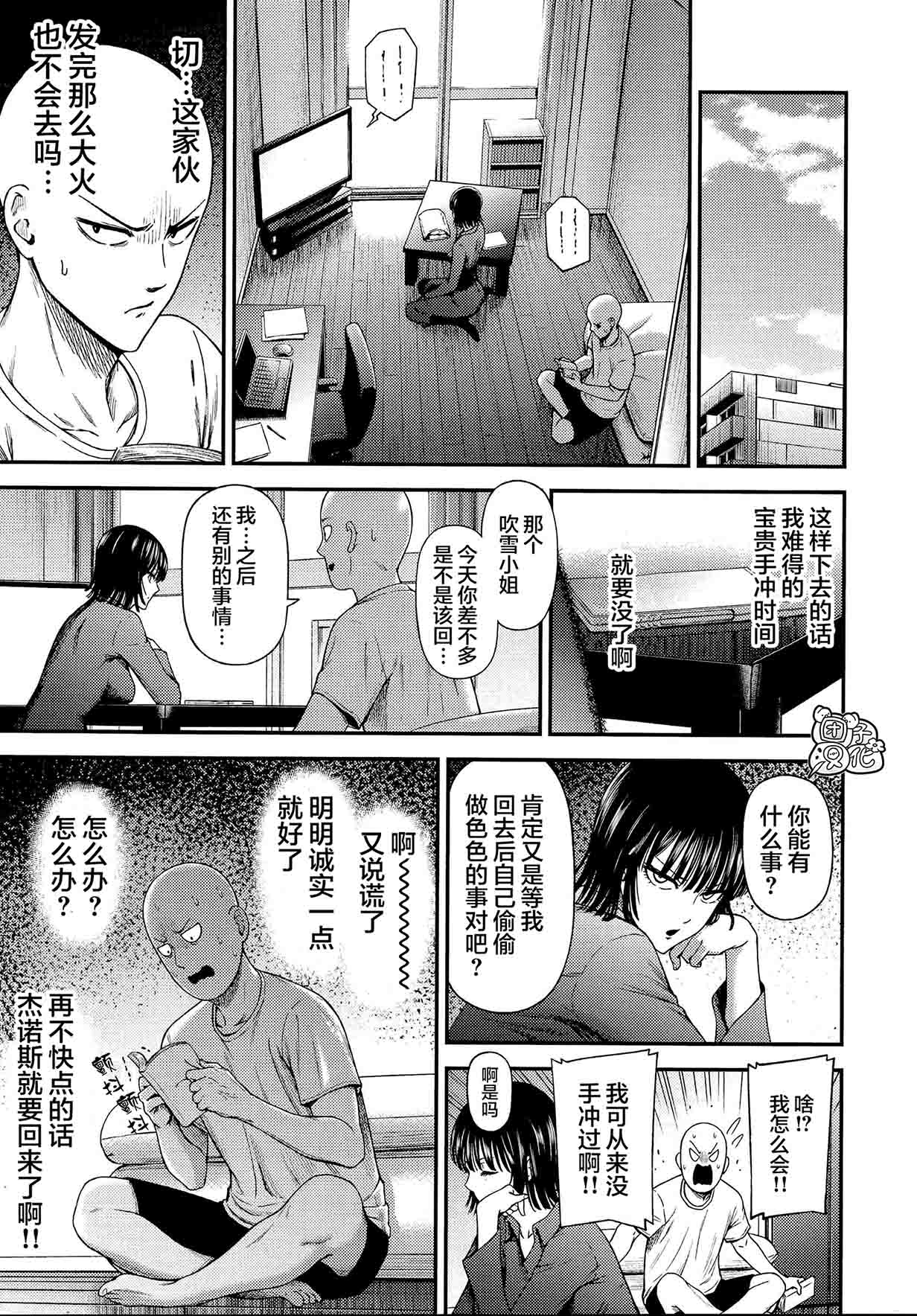 [日本漫画] [Kiyosumi Hurricane (Kiyosumi Hurricane)] ONE-HURRICANE 6.5 (One Punch Man  单本,单女,单男#[41P]-6