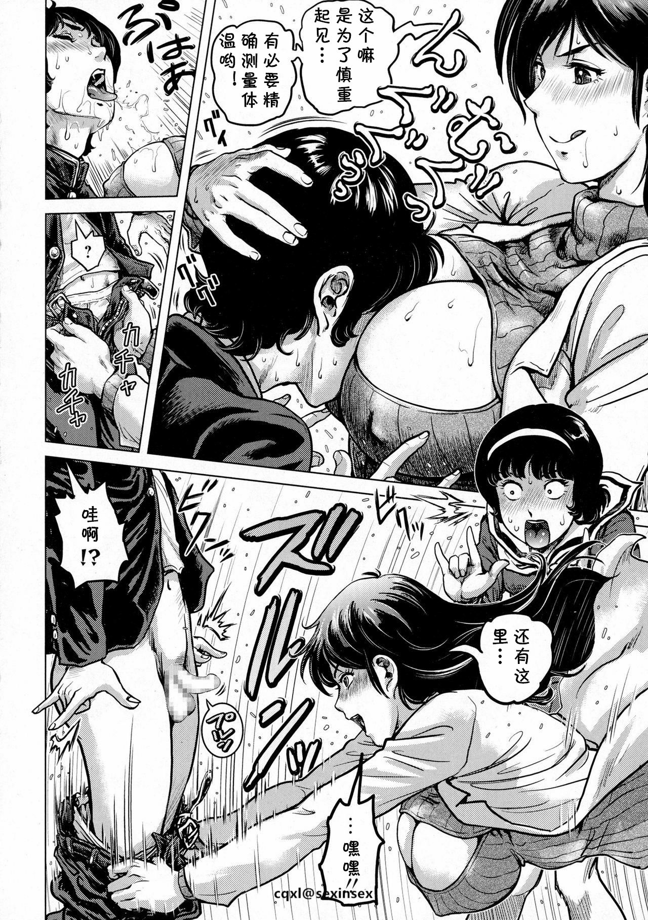 [日本漫画] [keso] Kochira Katsushika kuritsu kamegashira gakuen chika hoken-shitsu (COMIC Masyo 2016-03)   单本,高潮潮吹,熟女人妻,巨乳大奶,丝袜#[28P]-6