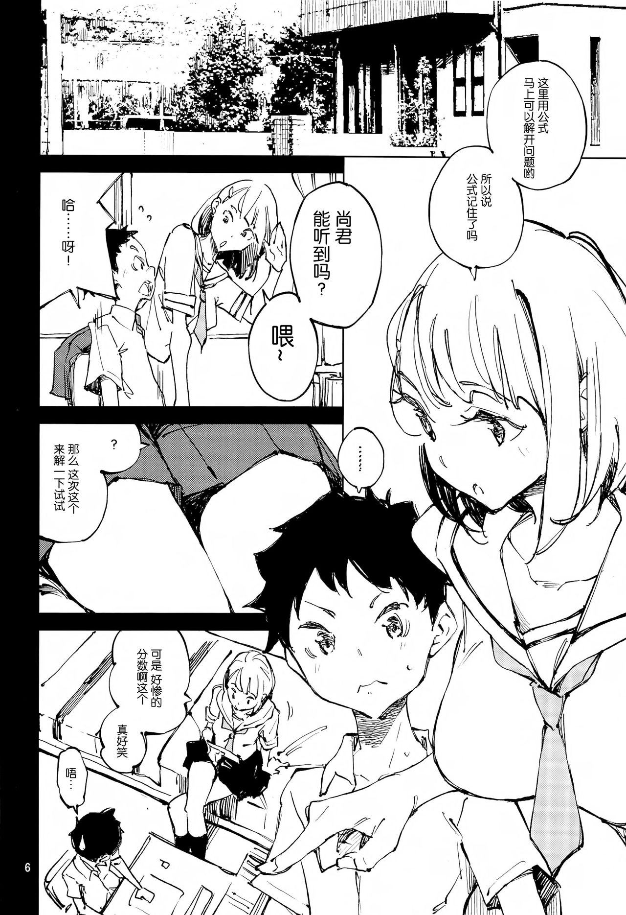[日本漫画] (C94) [Hannama (Serere)] Yoiten Totte ne Watashi no Tame ni  单本,正太控,单女,单男,泳装#[18P]-5
