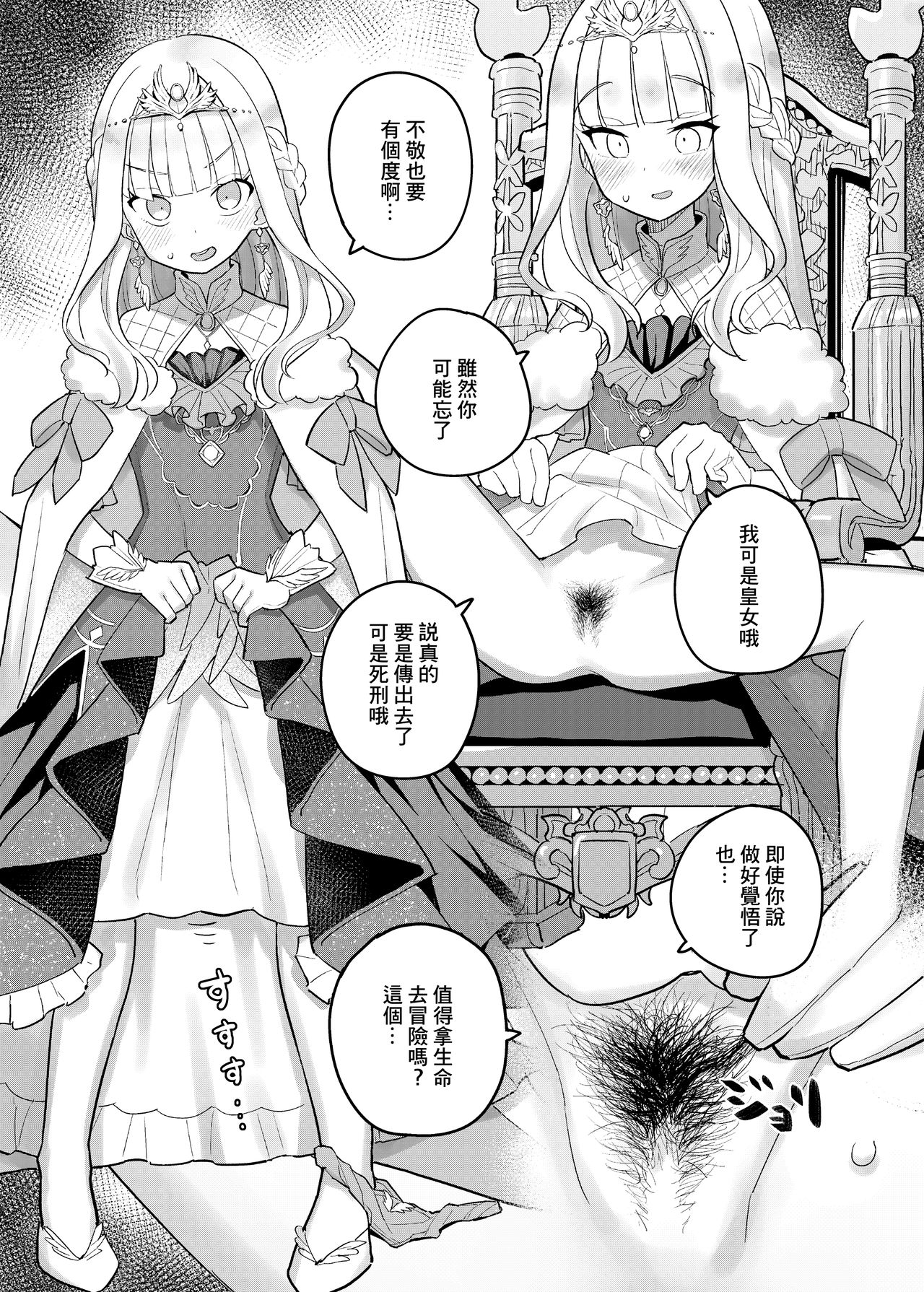 [日本漫画] [Tanaka-ke no Kamo (Tanaka Ahiru)] Nijisange (Nijisanji)   单本,萝莉#[28P]-12