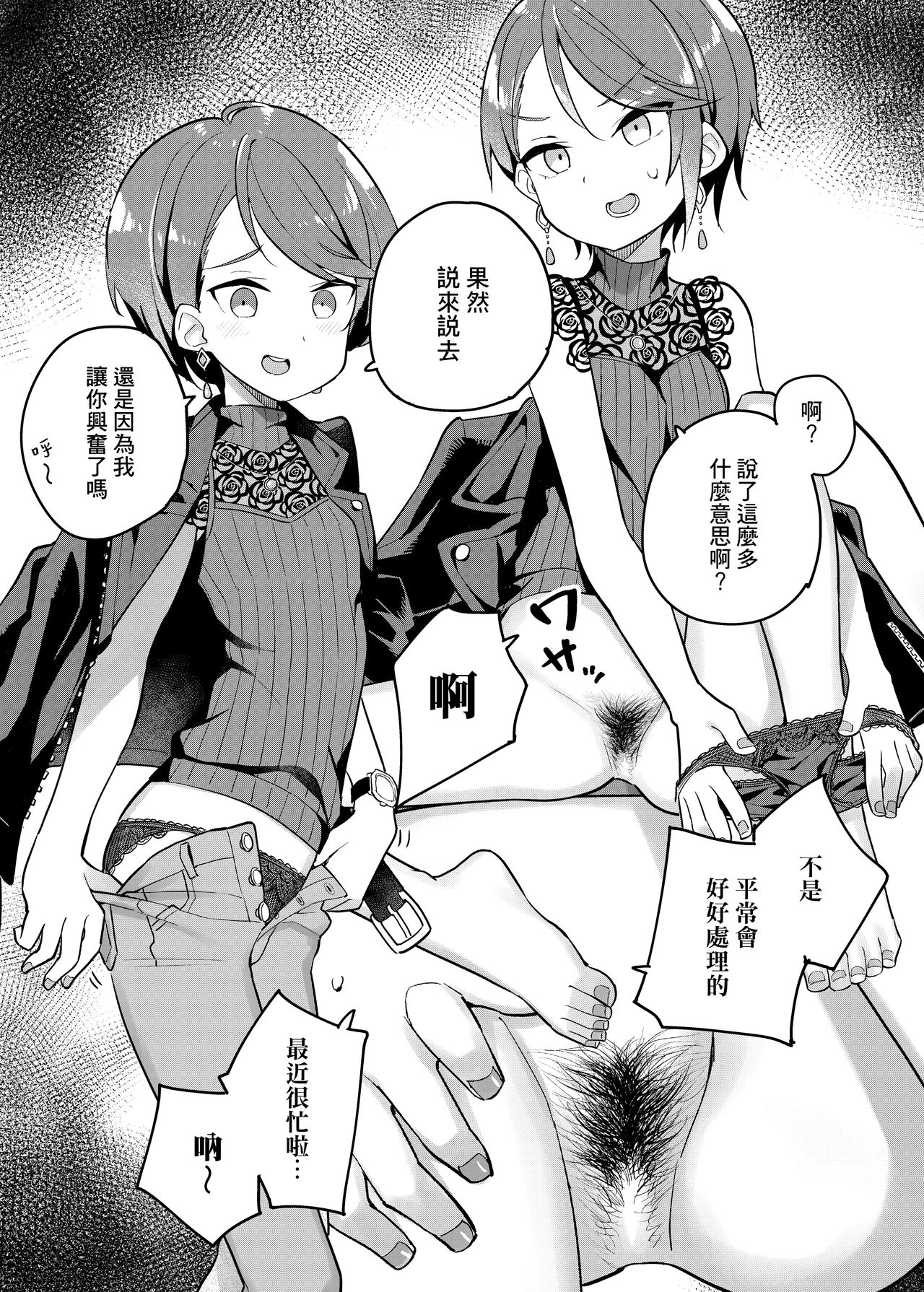 [日本漫画] [Tanaka-ke no Kamo (Tanaka Ahiru)] Nijisange (Nijisanji)   单本,萝莉#[28P]-14