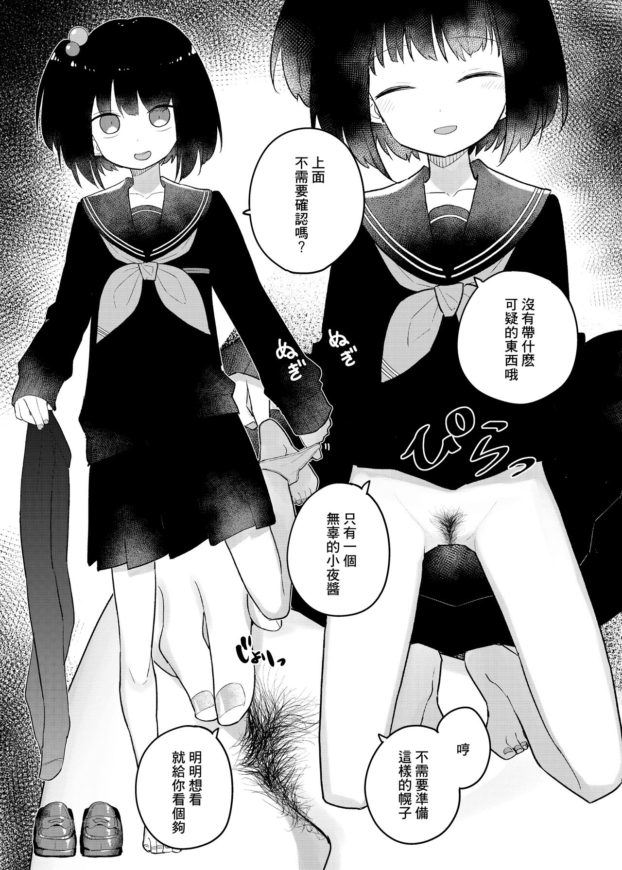 [日本漫画] [Tanaka-ke no Kamo (Tanaka Ahiru)] Nijisange (Nijisanji)   单本,萝莉#[28P]-18