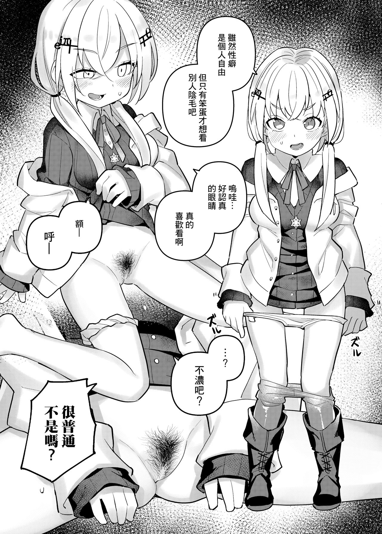 [日本漫画] [Tanaka-ke no Kamo (Tanaka Ahiru)] Nijisange (Nijisanji)   单本,萝莉#[28P]-7
