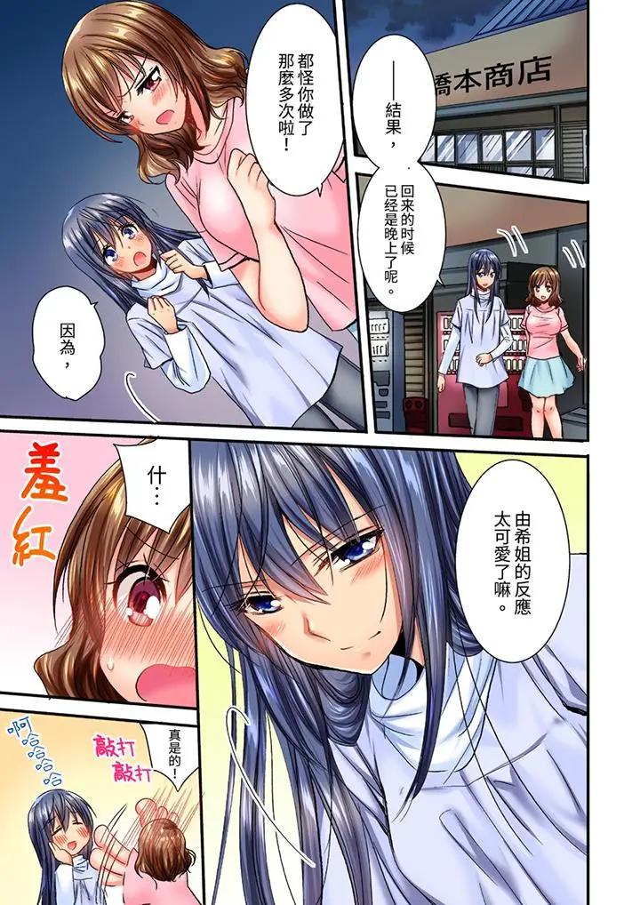[日本漫画] 遭到夜袭“不行…要去了！”～被年下的儿时玩伴玩弄了一整夜 单本,巨乳大奶,女同百合#[14P]-12
