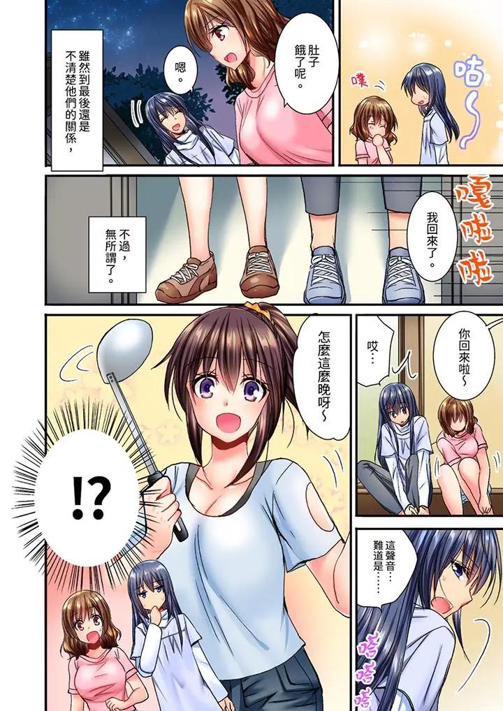 [日本漫画] 遭到夜袭“不行…要去了！”～被年下的儿时玩伴玩弄了一整夜 单本,巨乳大奶,女同百合#[14P]-13