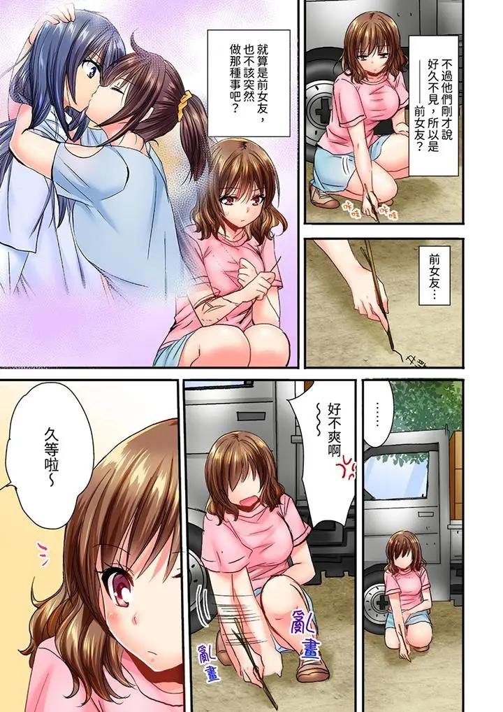 [日本漫画] 遭到夜袭“不行…要去了！”～被年下的儿时玩伴玩弄了一整夜 单本,巨乳大奶,女同百合#[14P]-2