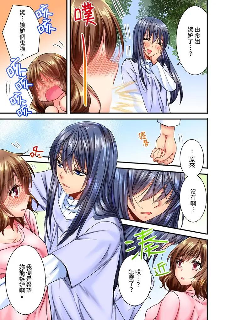 [日本漫画] 遭到夜袭“不行…要去了！”～被年下的儿时玩伴玩弄了一整夜 单本,巨乳大奶,女同百合#[14P]-4